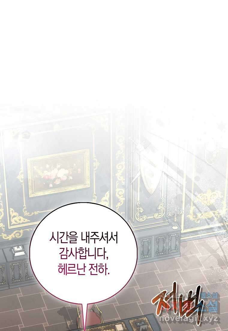시한부 여주의 동생이 되었다 56화 1