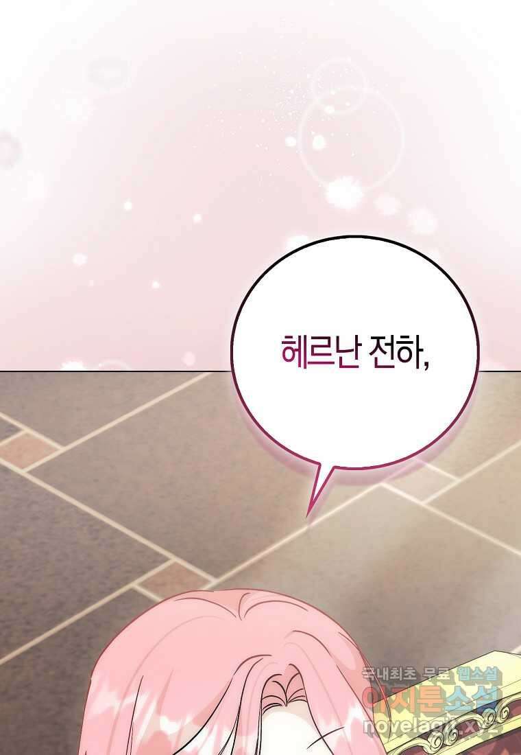 시한부 여주의 동생이 되었다 56화 5