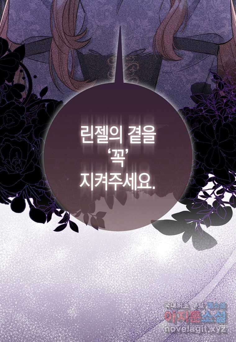 시한부 여주의 동생이 되었다 56화 12