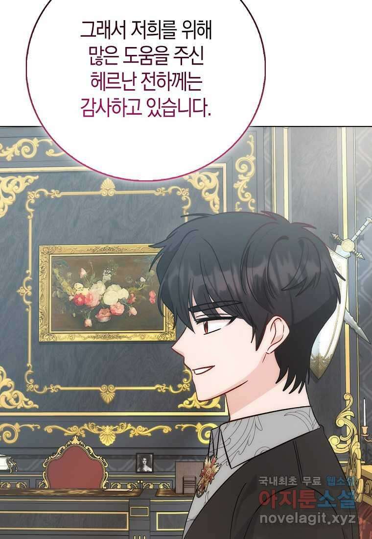 시한부 여주의 동생이 되었다 56화 26