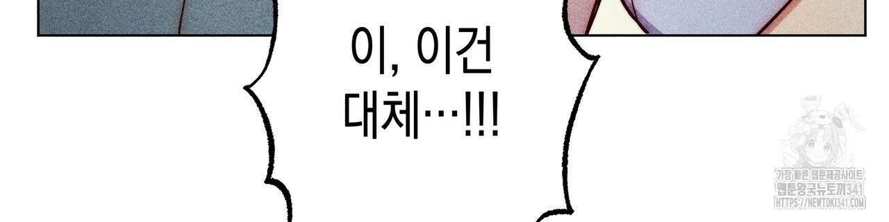 남주들의 첫날밤을 수집합니다 9화 8