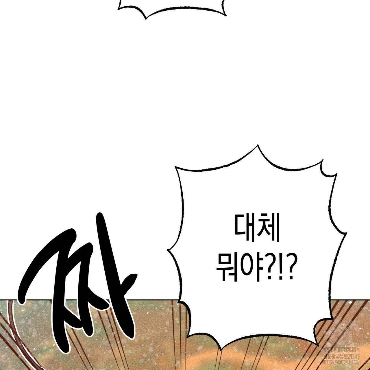 남주들의 첫날밤을 수집합니다 9화 9