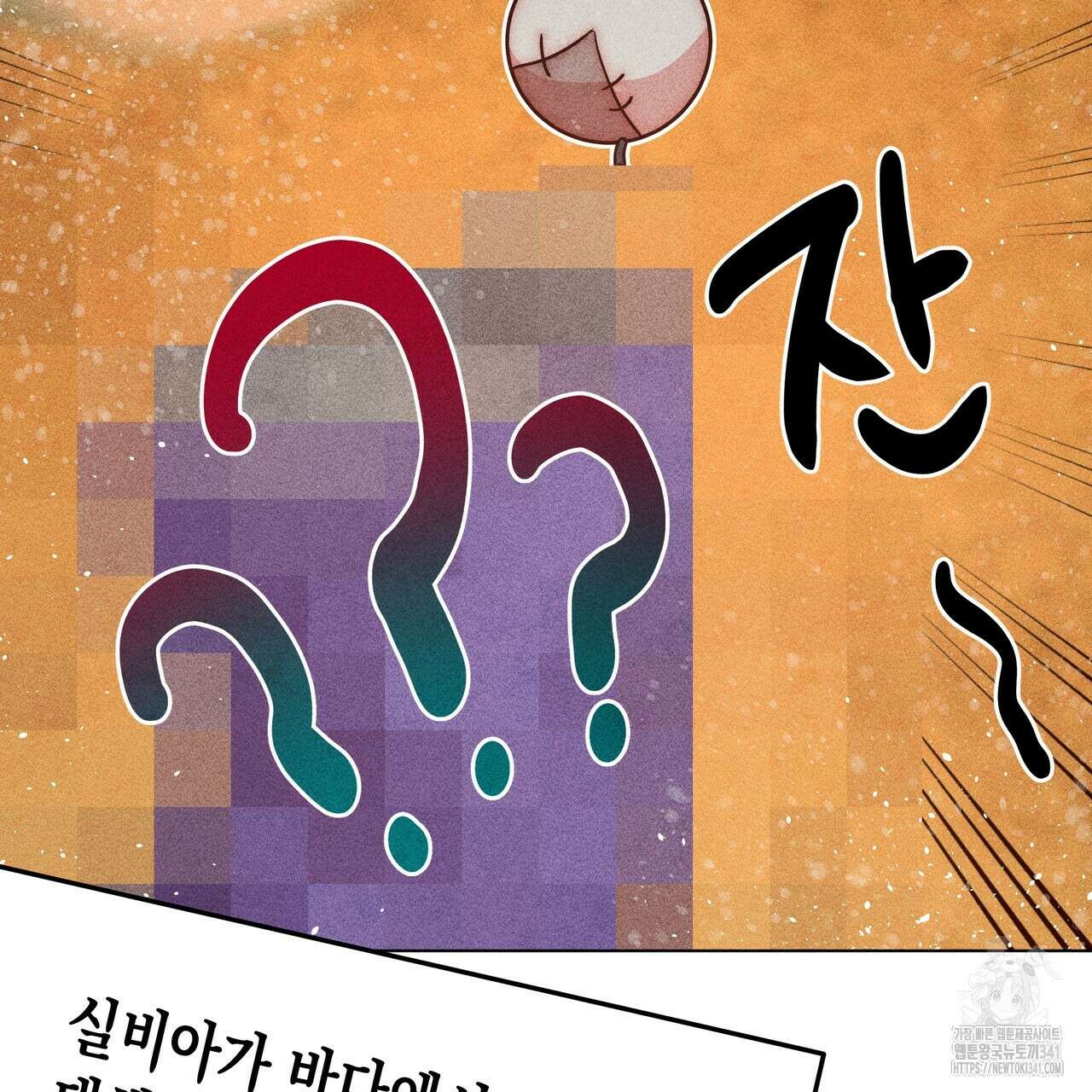 남주들의 첫날밤을 수집합니다 9화 11