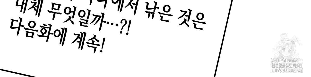 남주들의 첫날밤을 수집합니다 9화 12