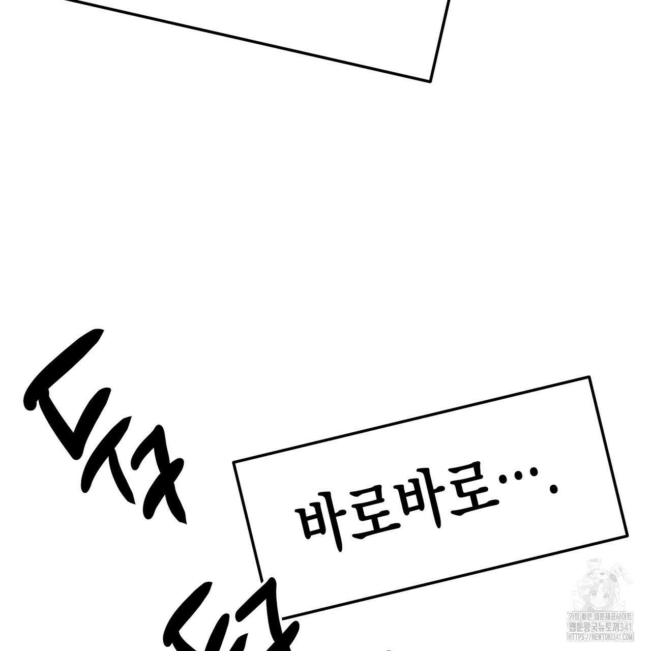 남주들의 첫날밤을 수집합니다 9화 13