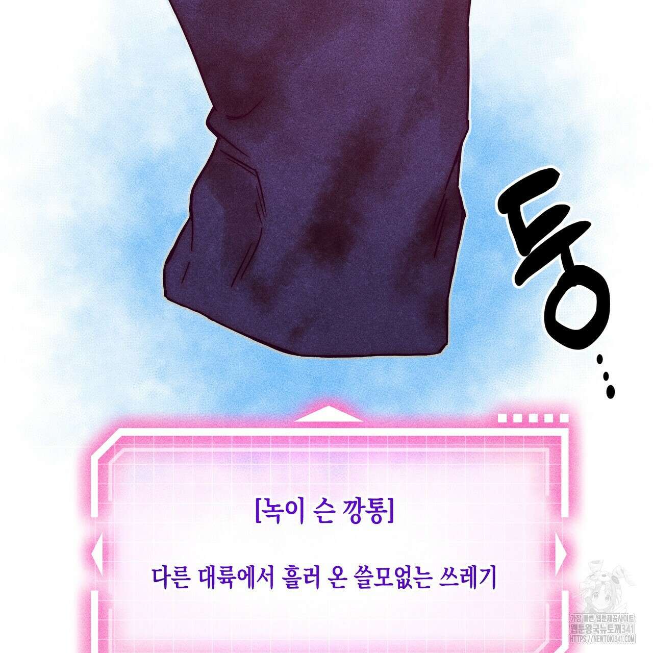 남주들의 첫날밤을 수집합니다 9화 17