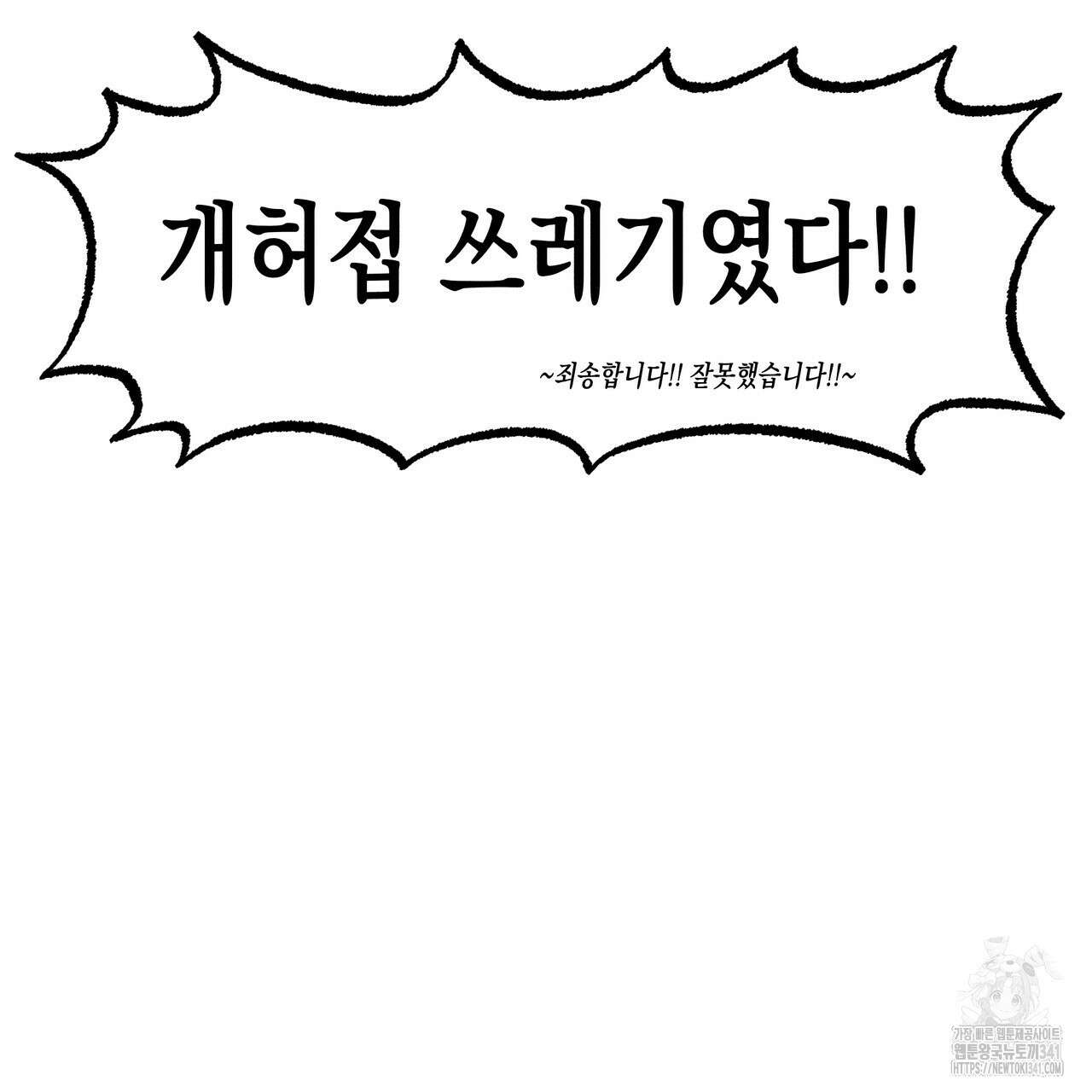 남주들의 첫날밤을 수집합니다 9화 19