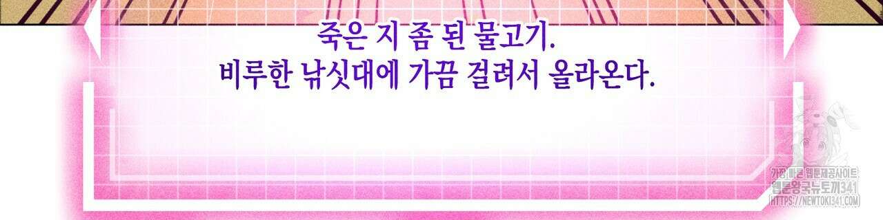 남주들의 첫날밤을 수집합니다 9화 30