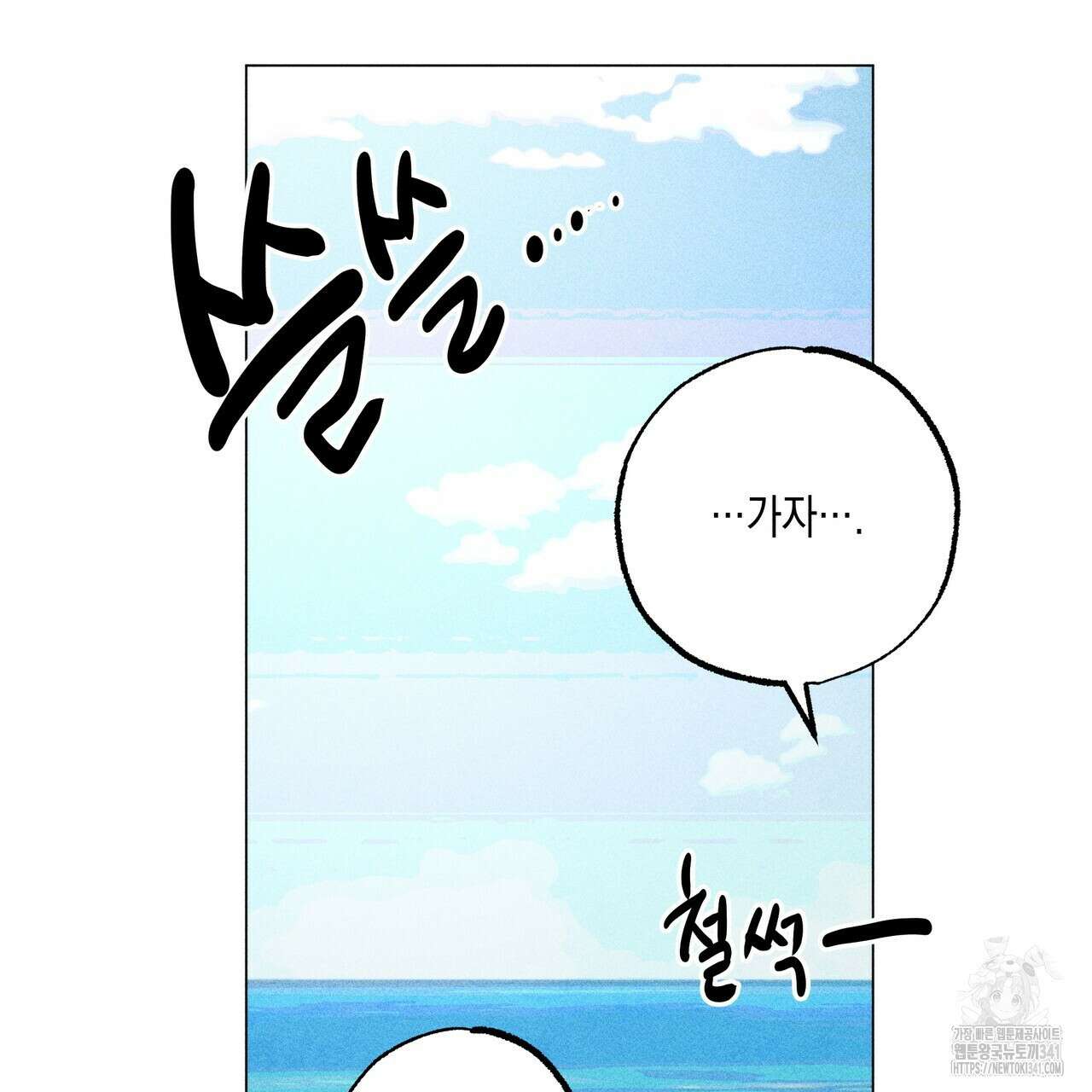 남주들의 첫날밤을 수집합니다 9화 35