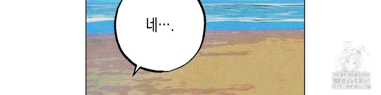 남주들의 첫날밤을 수집합니다 9화 36