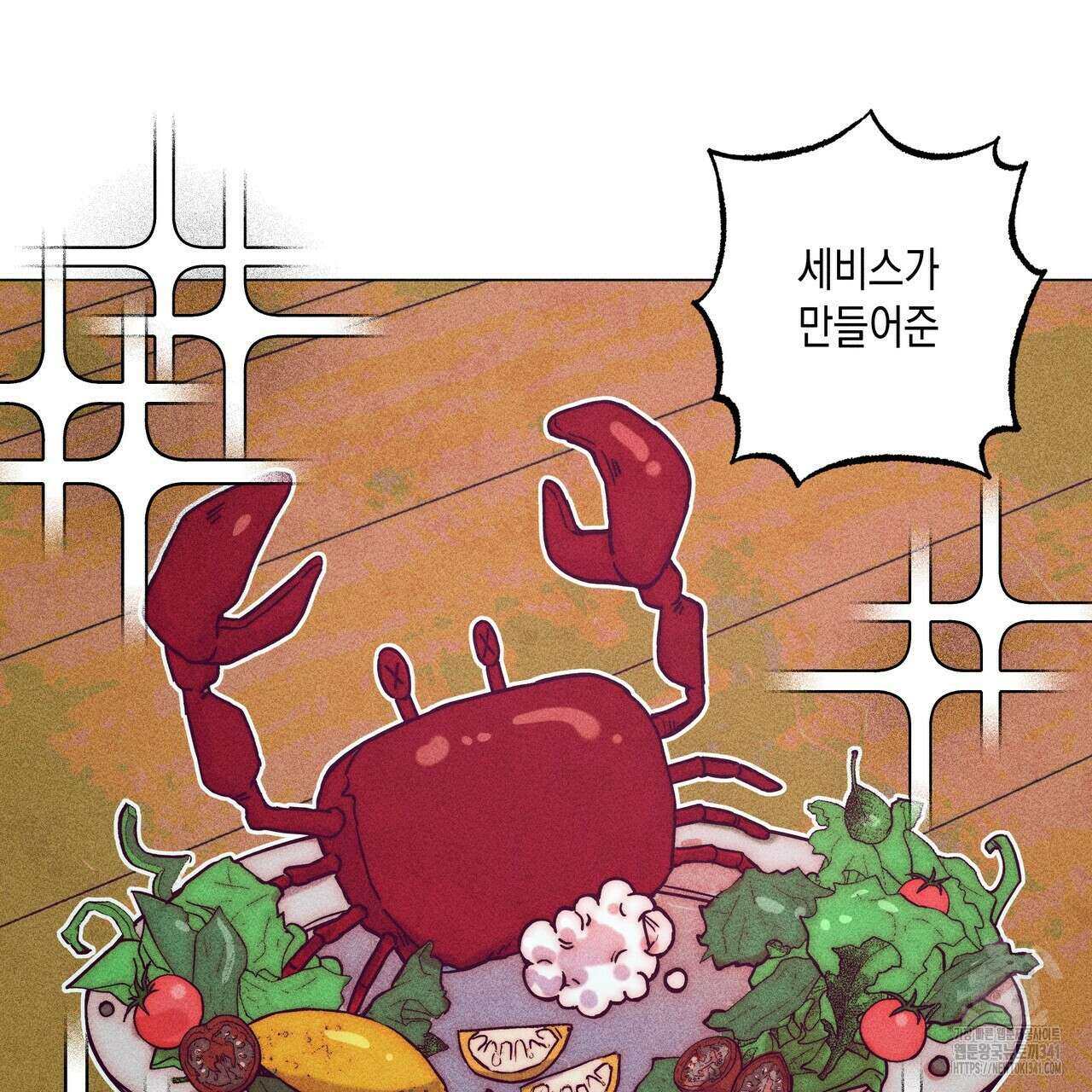 남주들의 첫날밤을 수집합니다 9화 41