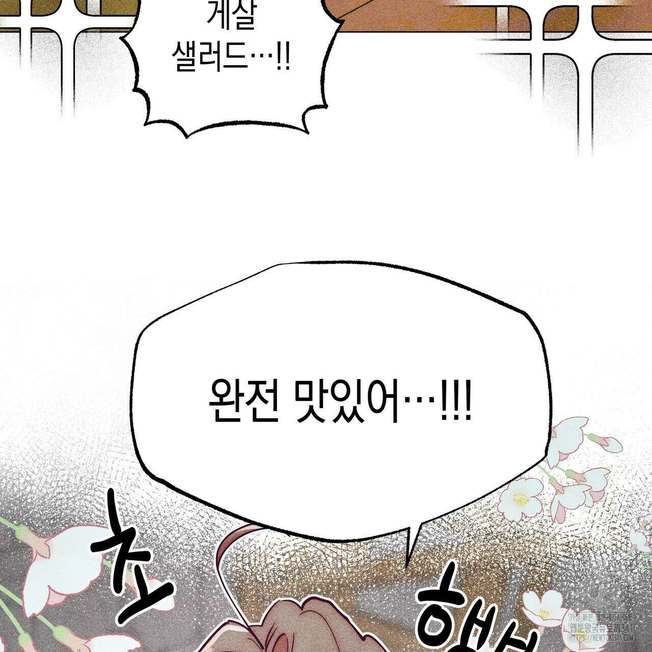 남주들의 첫날밤을 수집합니다 9화 43