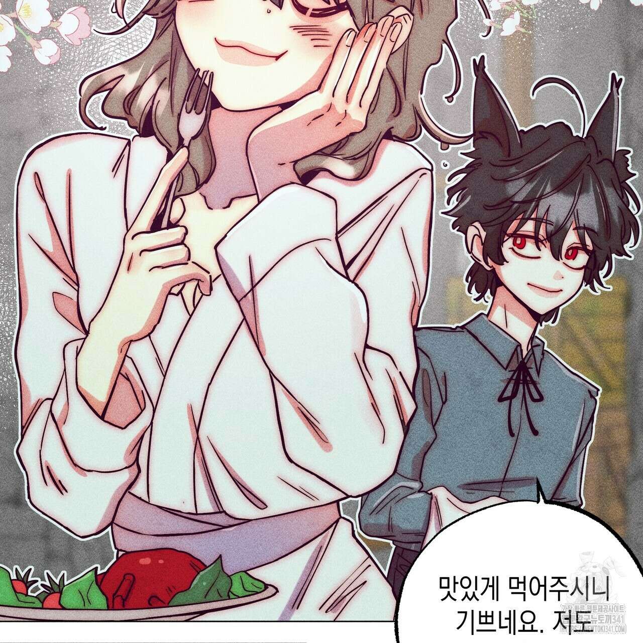 남주들의 첫날밤을 수집합니다 9화 45