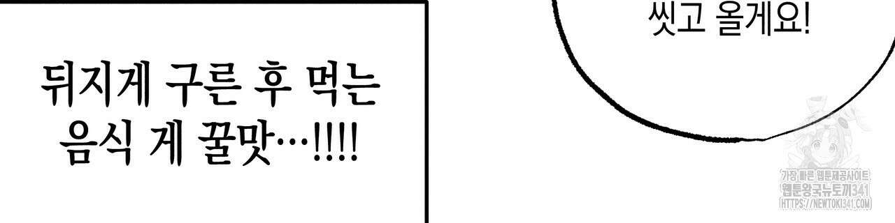 남주들의 첫날밤을 수집합니다 9화 46