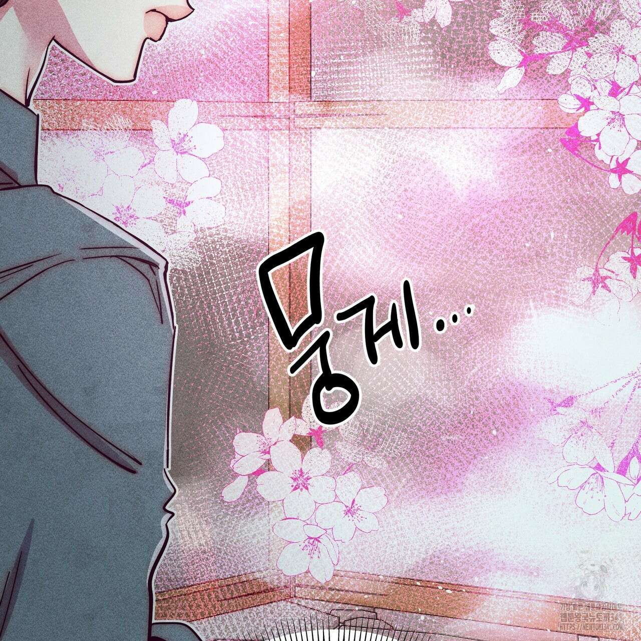 남주들의 첫날밤을 수집합니다 9화 53