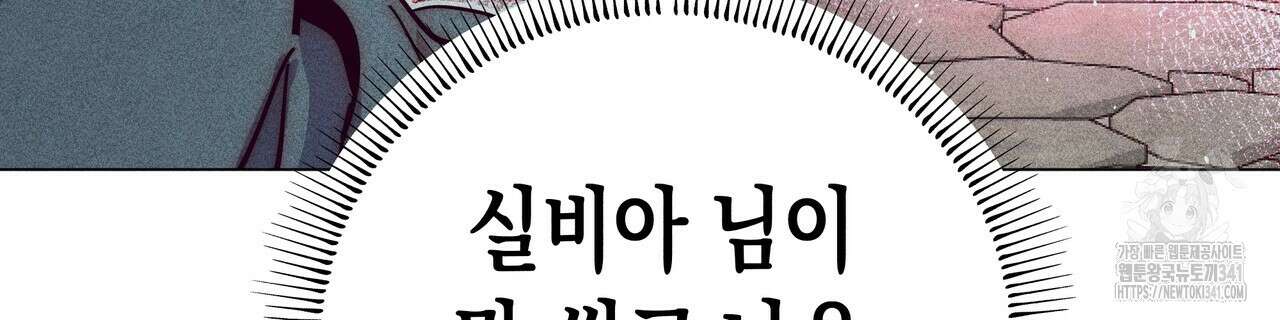 남주들의 첫날밤을 수집합니다 9화 54