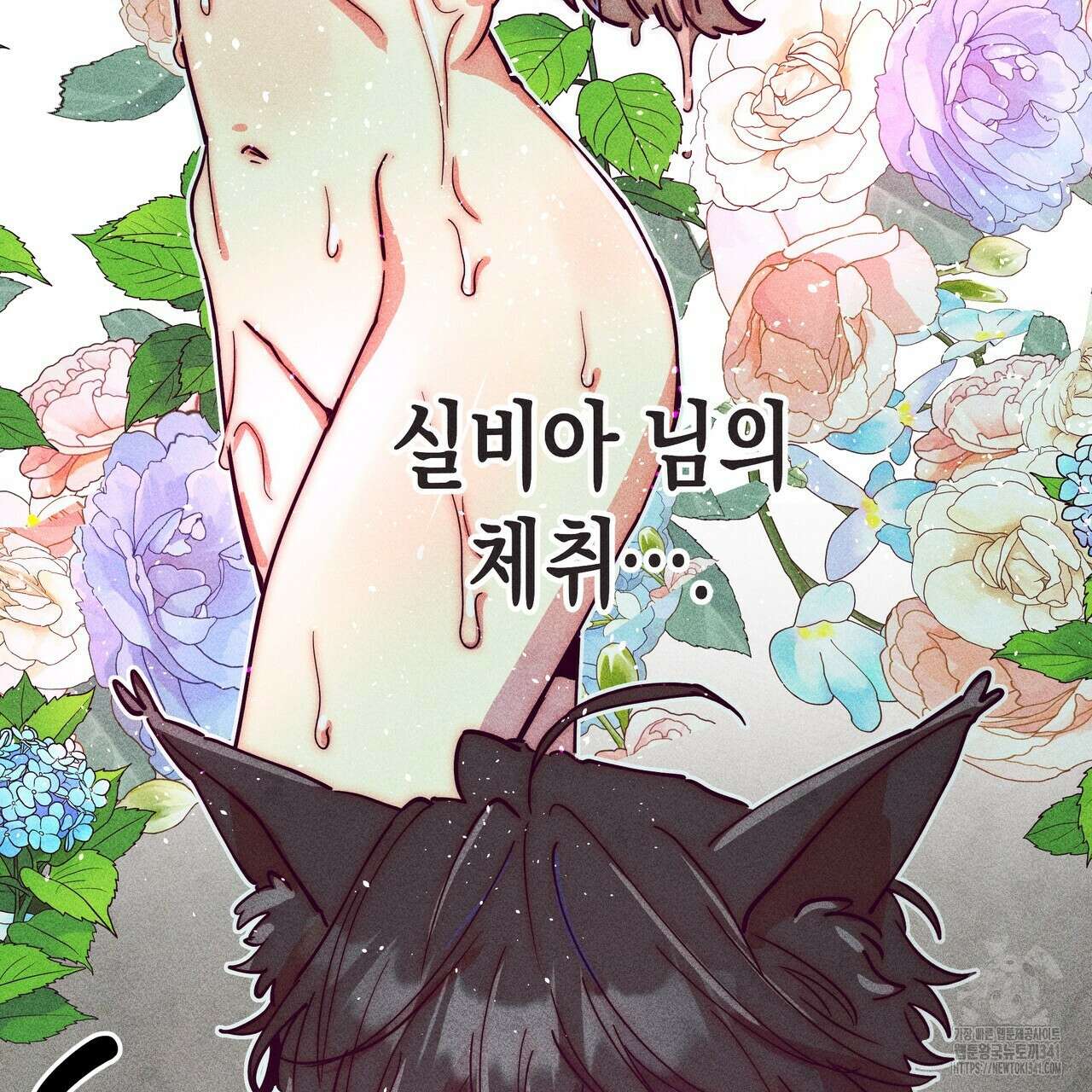 남주들의 첫날밤을 수집합니다 9화 63