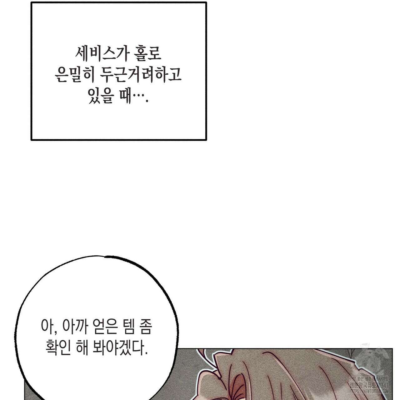 남주들의 첫날밤을 수집합니다 9화 67