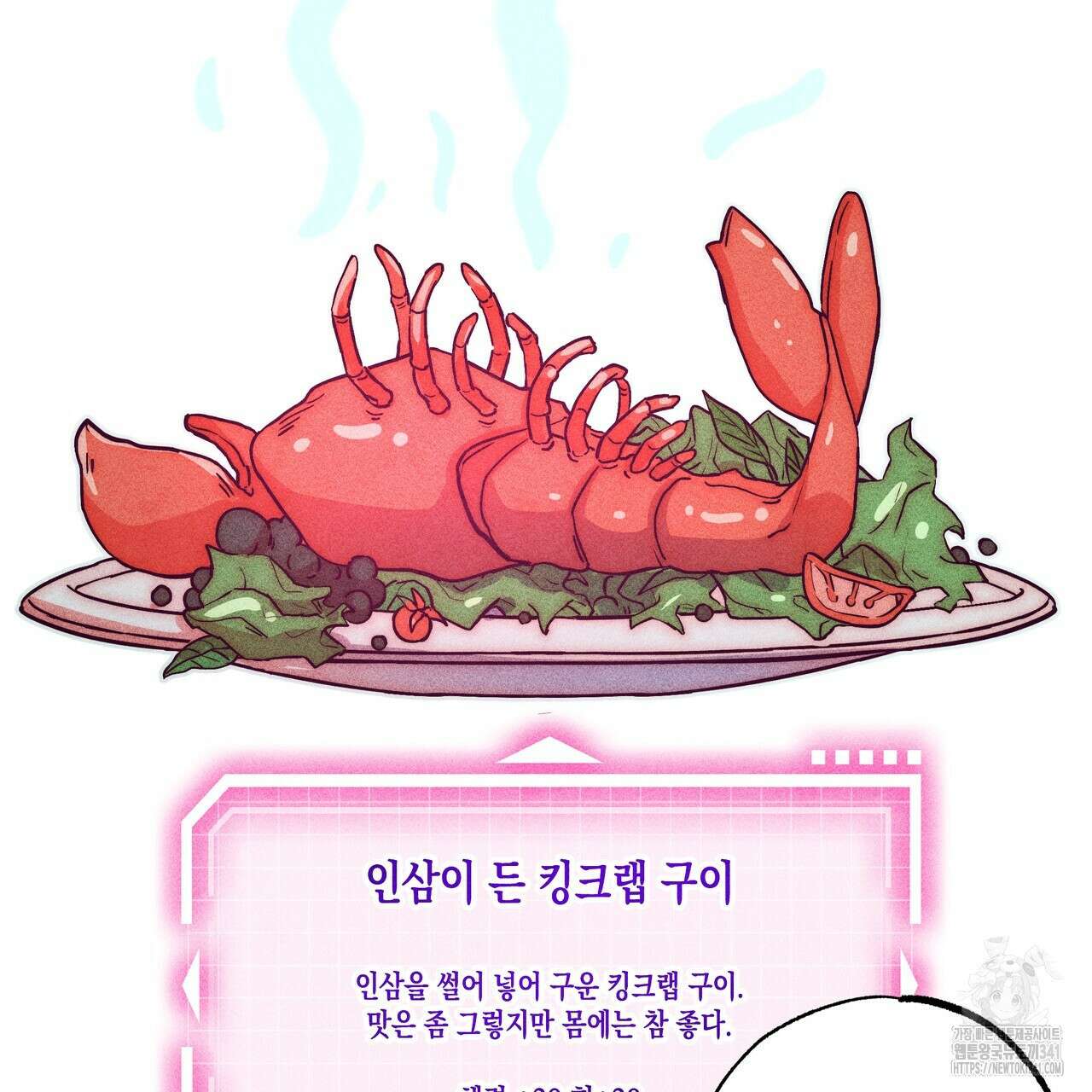 남주들의 첫날밤을 수집합니다 9화 71
