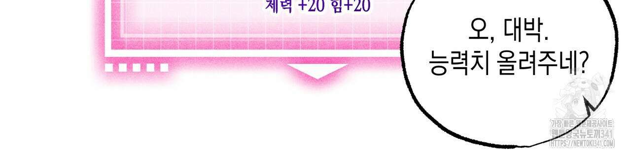 남주들의 첫날밤을 수집합니다 9화 72