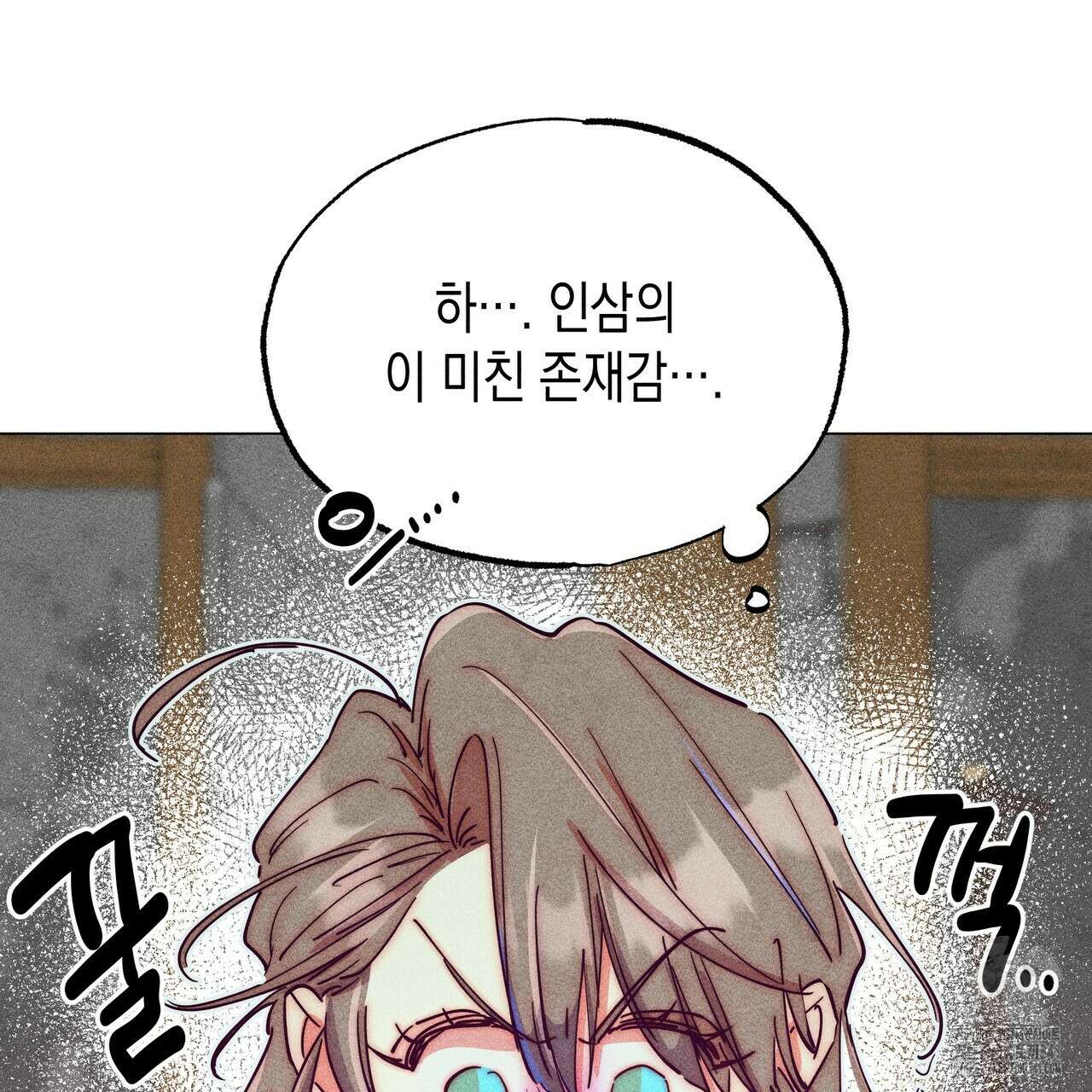 남주들의 첫날밤을 수집합니다 9화 73