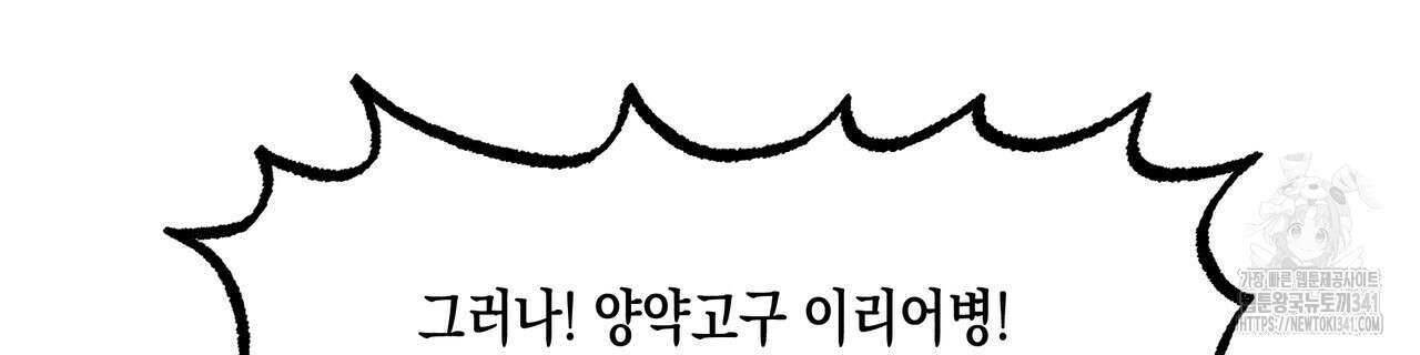 남주들의 첫날밤을 수집합니다 9화 76