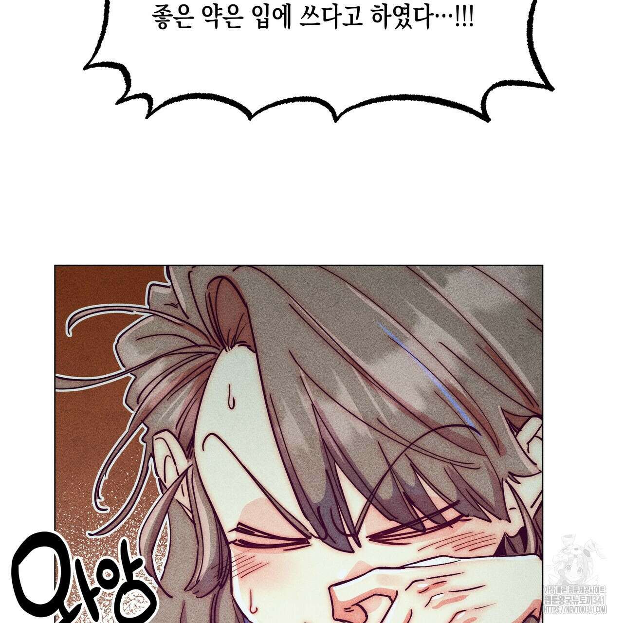 남주들의 첫날밤을 수집합니다 9화 77
