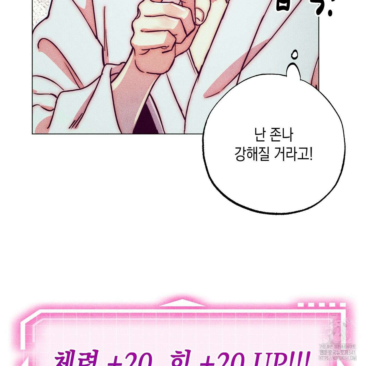 남주들의 첫날밤을 수집합니다 9화 79