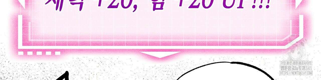 남주들의 첫날밤을 수집합니다 9화 80