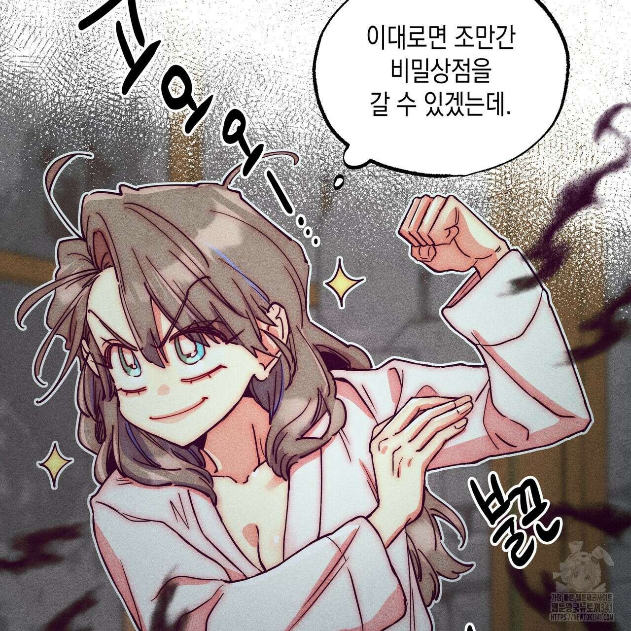남주들의 첫날밤을 수집합니다 9화 81