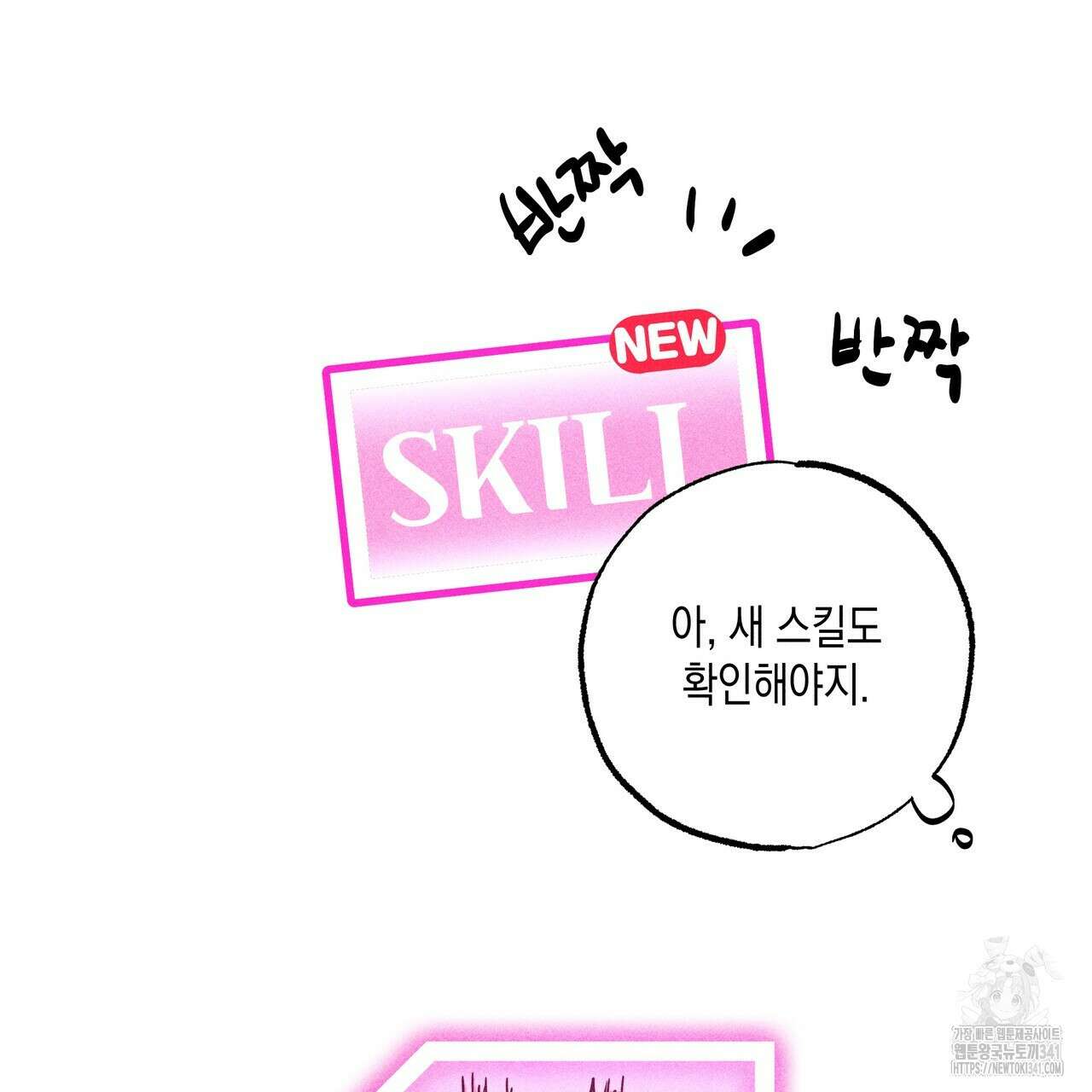 남주들의 첫날밤을 수집합니다 9화 83