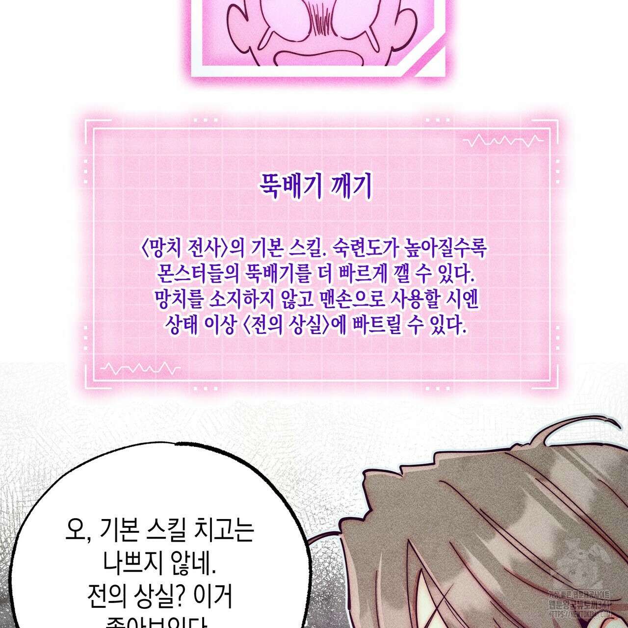 남주들의 첫날밤을 수집합니다 9화 85