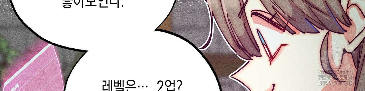 남주들의 첫날밤을 수집합니다 9화 86