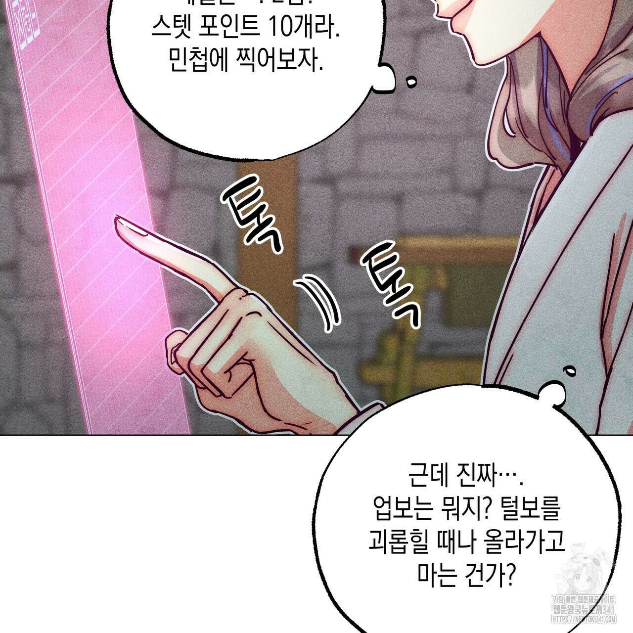 남주들의 첫날밤을 수집합니다 9화 87