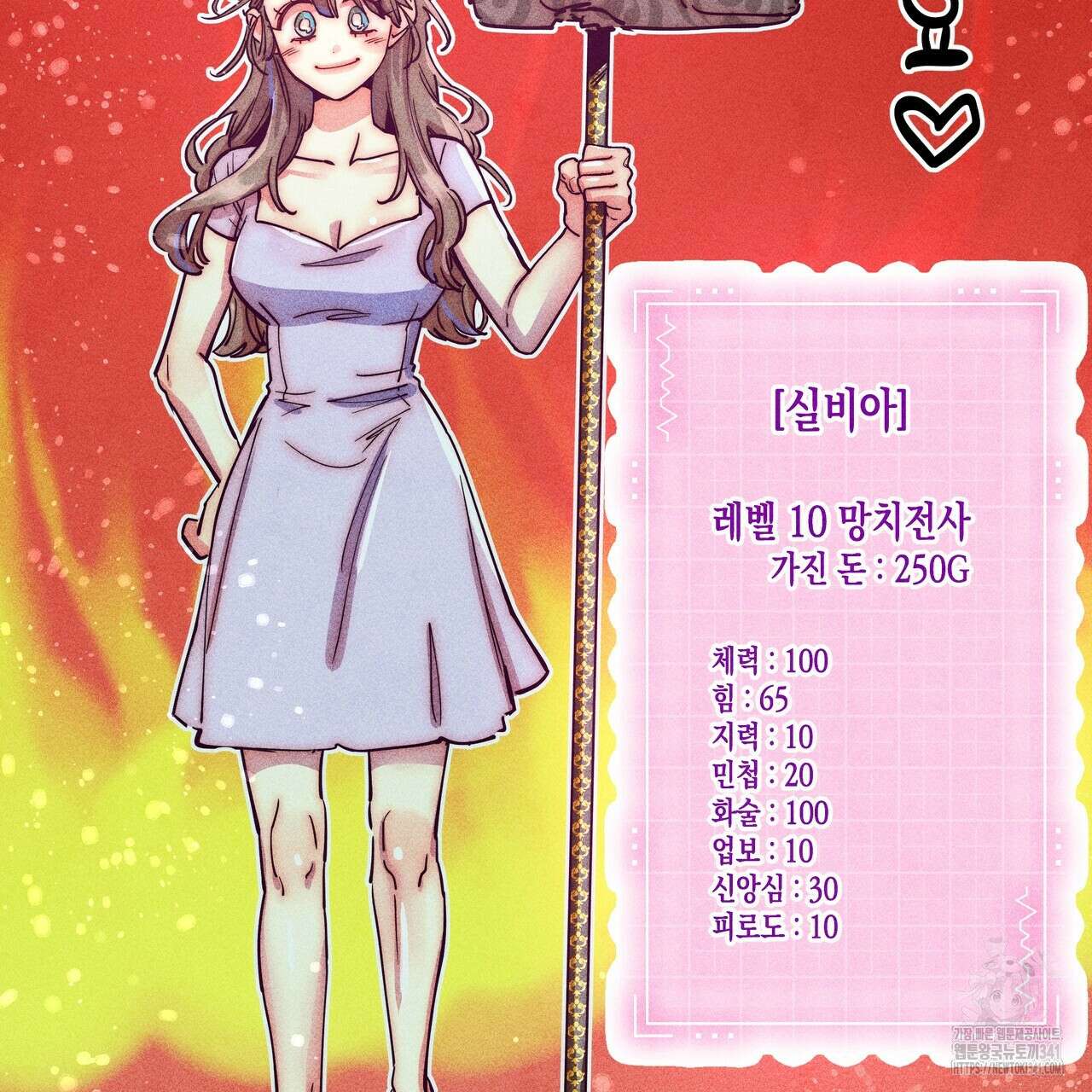 남주들의 첫날밤을 수집합니다 9화 91