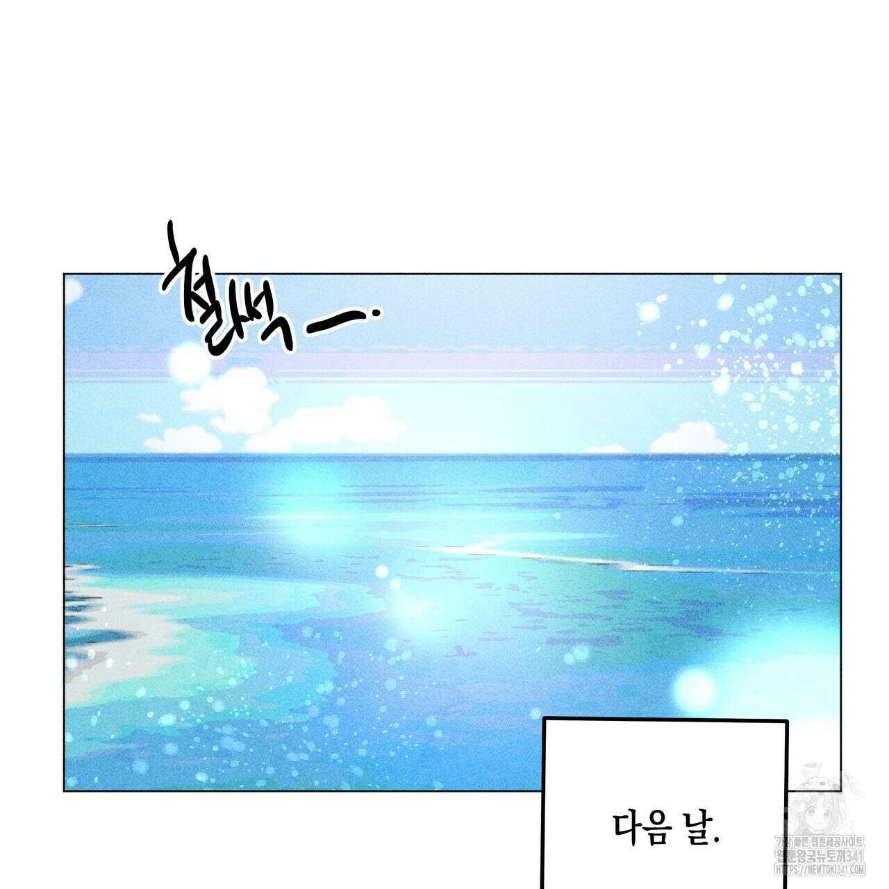 남주들의 첫날밤을 수집합니다 9화 95