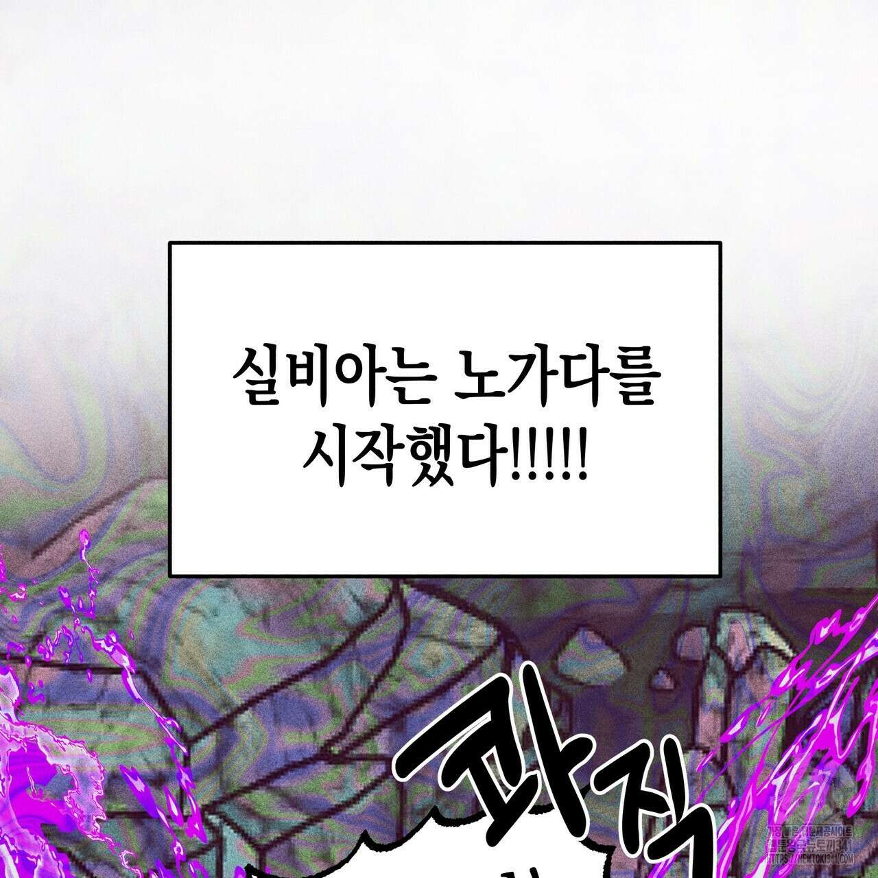 남주들의 첫날밤을 수집합니다 9화 97