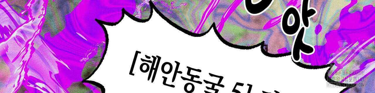 남주들의 첫날밤을 수집합니다 9화 100