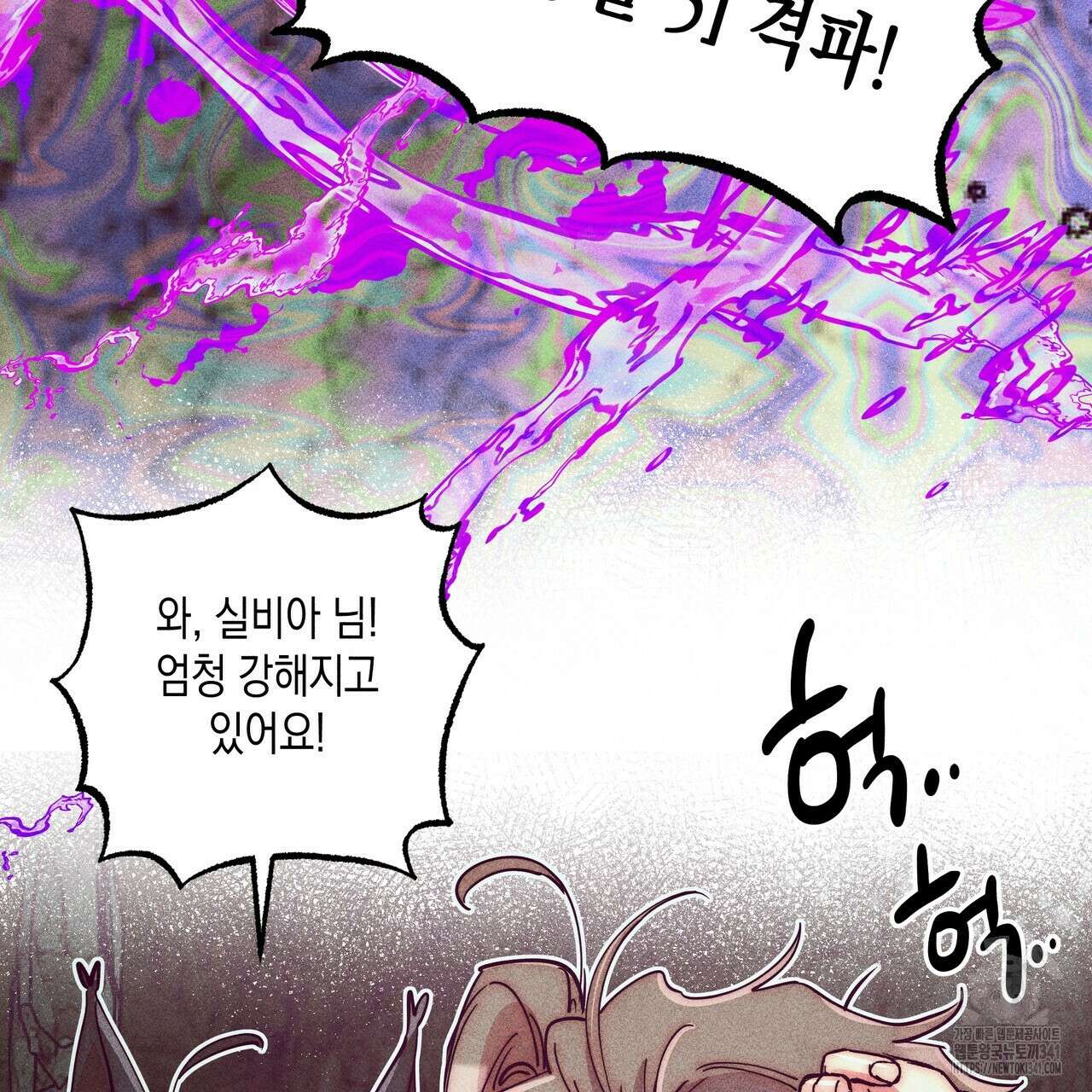 남주들의 첫날밤을 수집합니다 9화 101