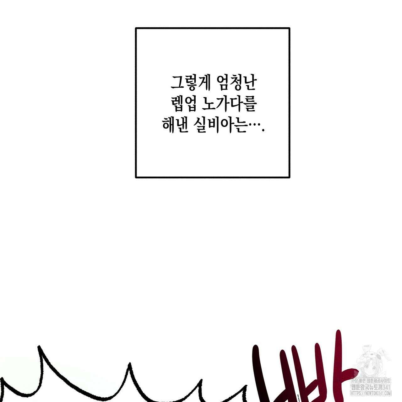 남주들의 첫날밤을 수집합니다 9화 105
