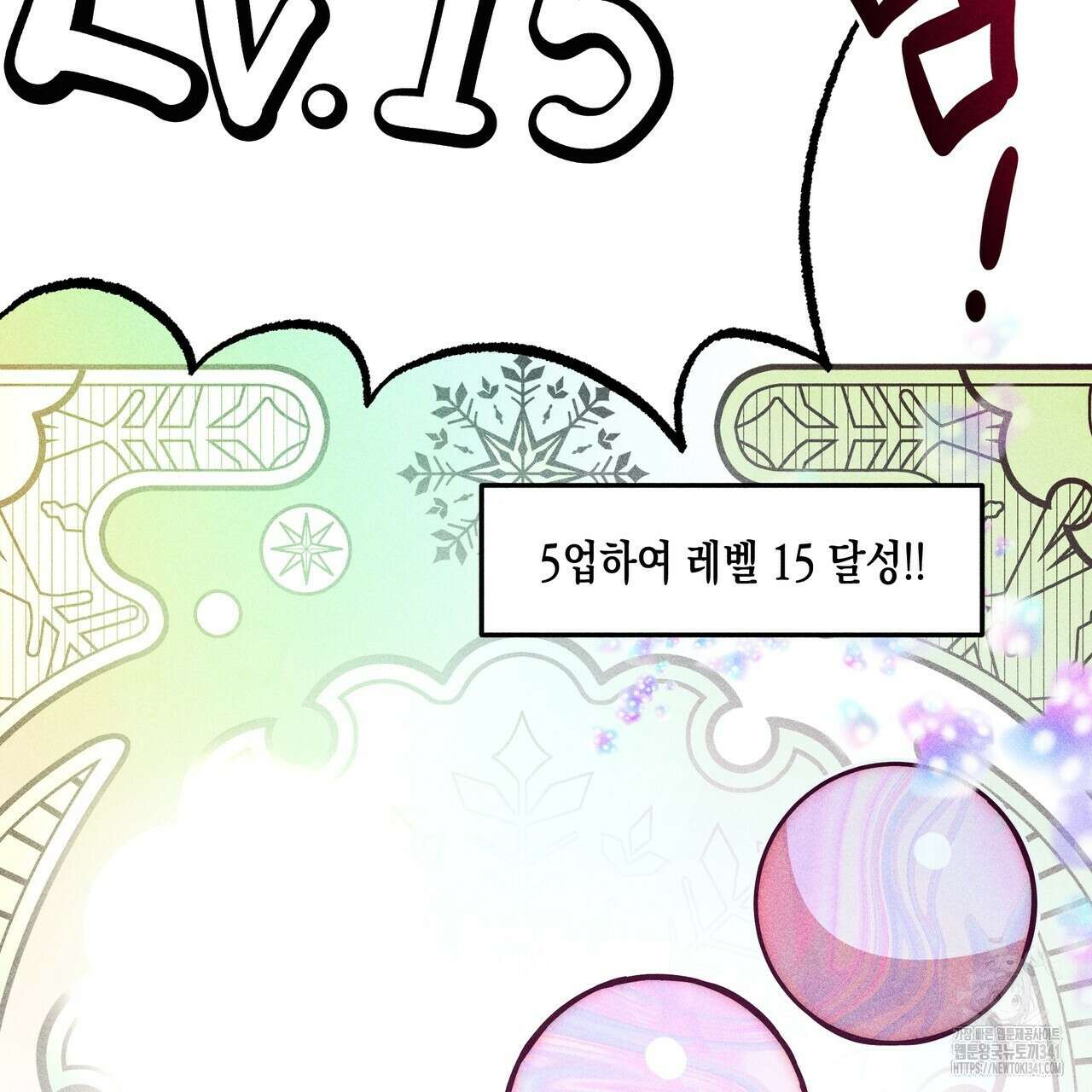 남주들의 첫날밤을 수집합니다 9화 107