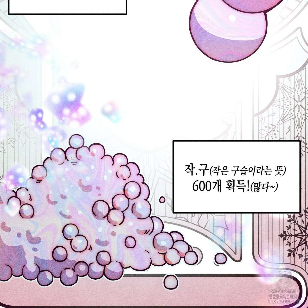 남주들의 첫날밤을 수집합니다 9화 109