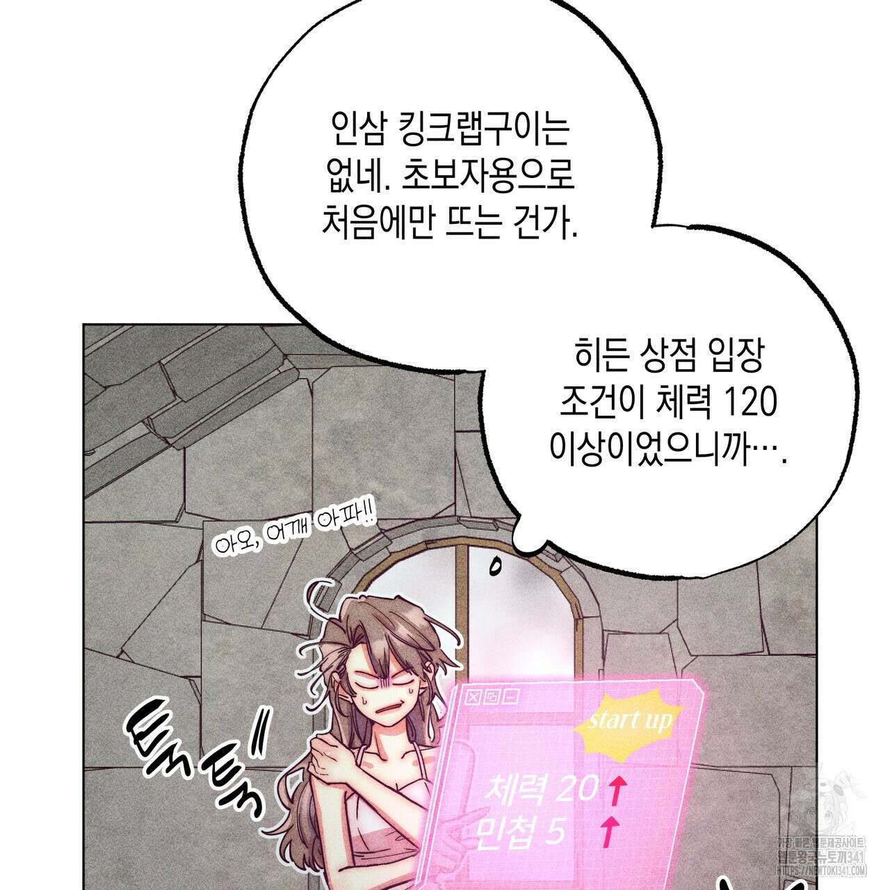 남주들의 첫날밤을 수집합니다 9화 111