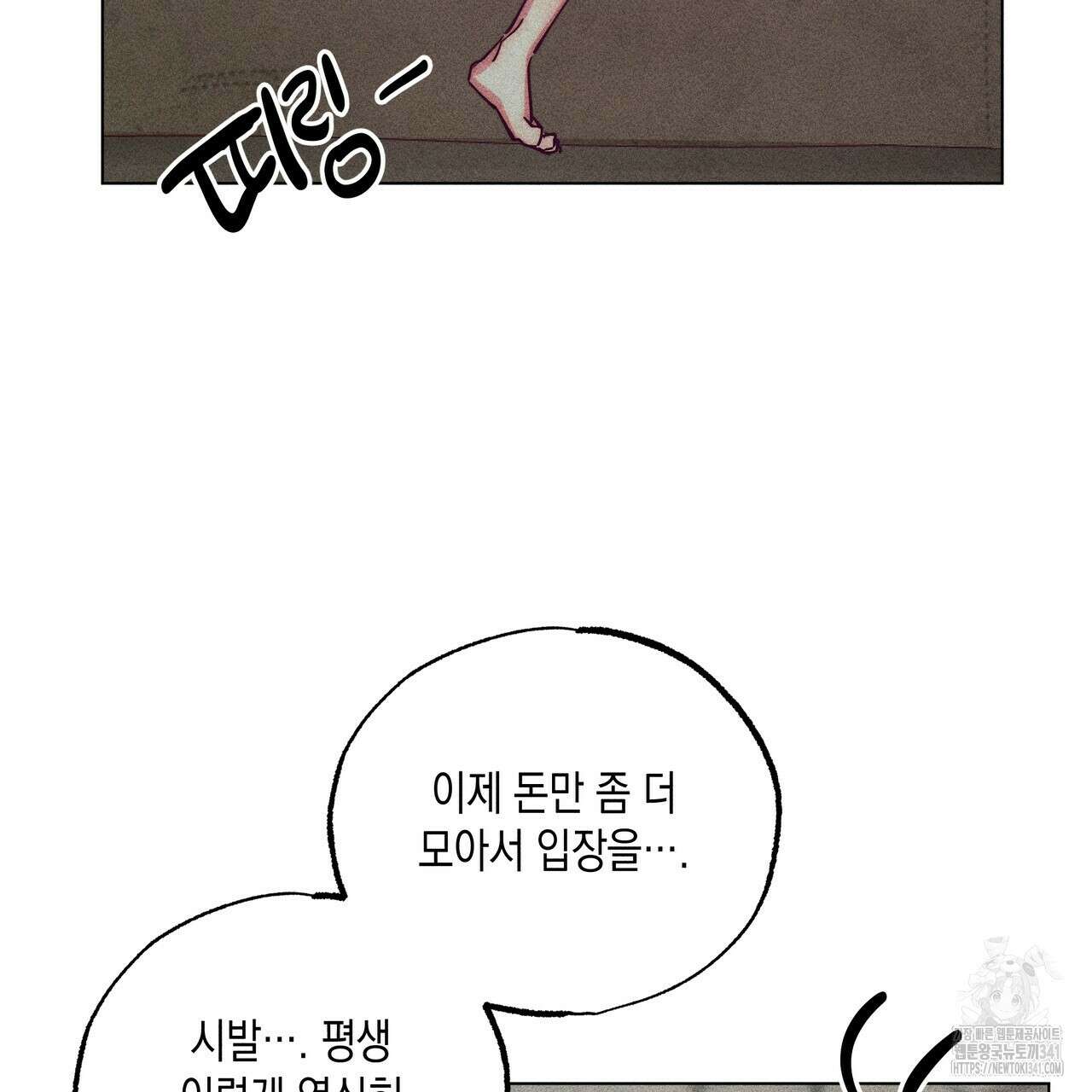 남주들의 첫날밤을 수집합니다 9화 113