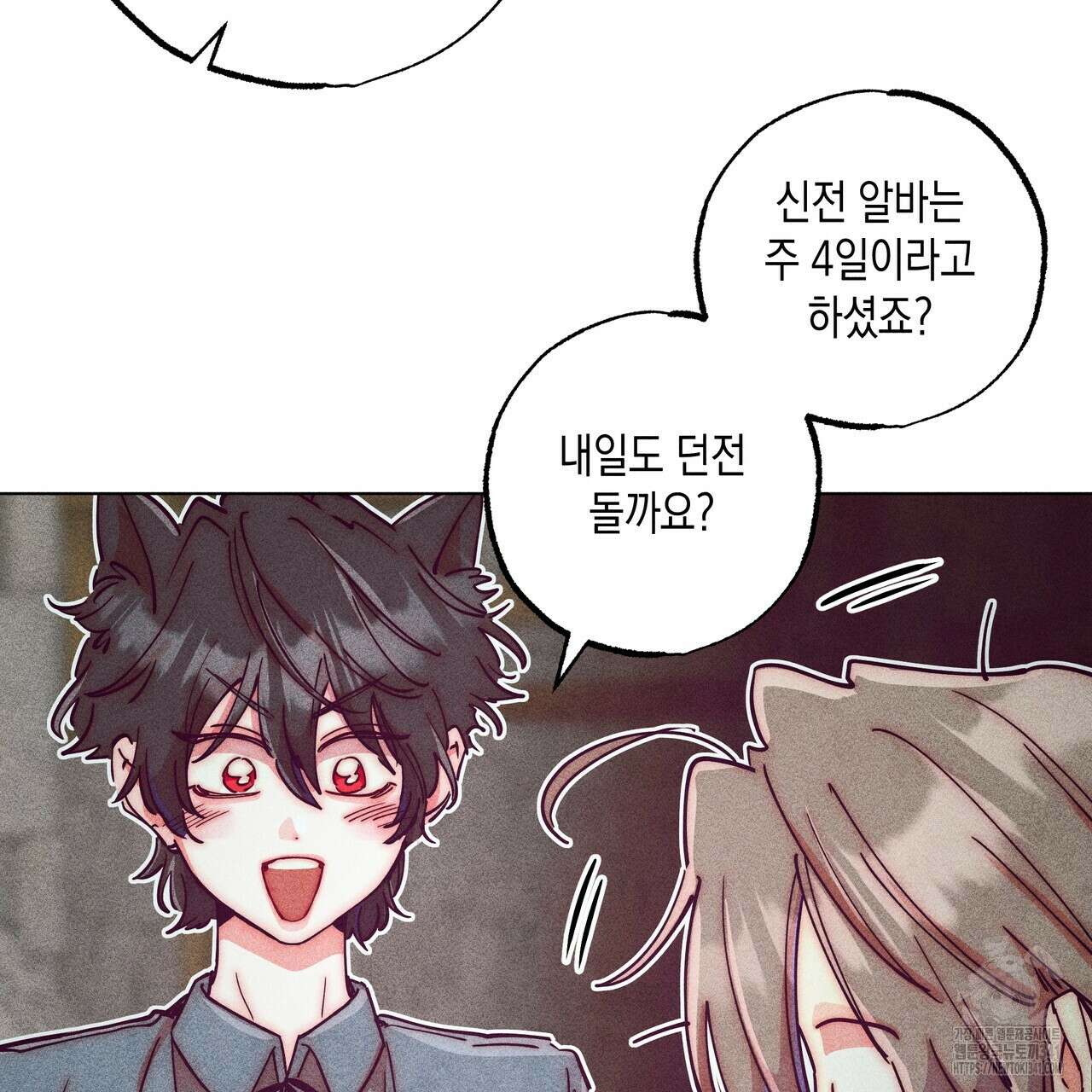 남주들의 첫날밤을 수집합니다 9화 117