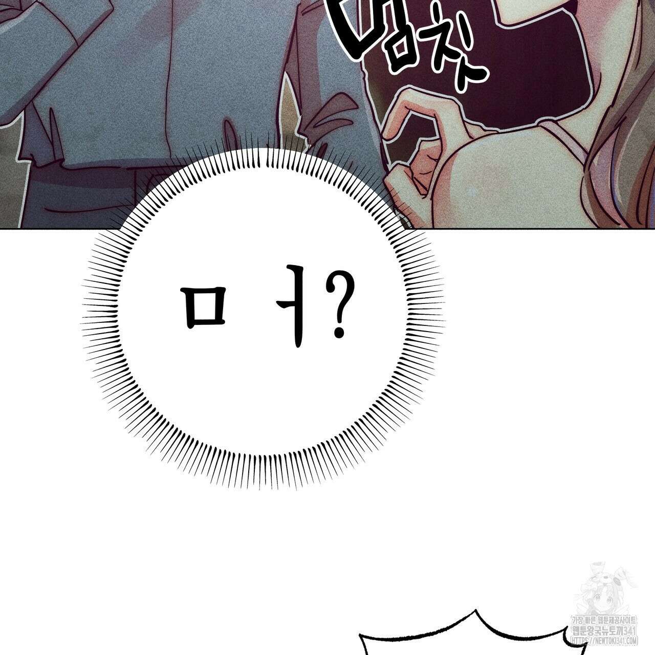 남주들의 첫날밤을 수집합니다 9화 119