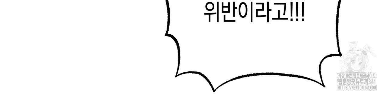 남주들의 첫날밤을 수집합니다 9화 122