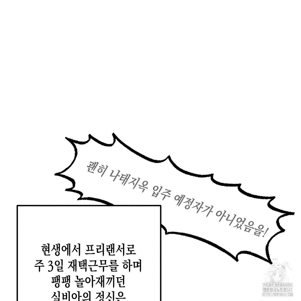 남주들의 첫날밤을 수집합니다 9화 123