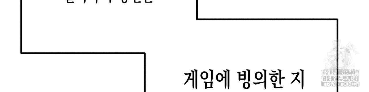 남주들의 첫날밤을 수집합니다 9화 124