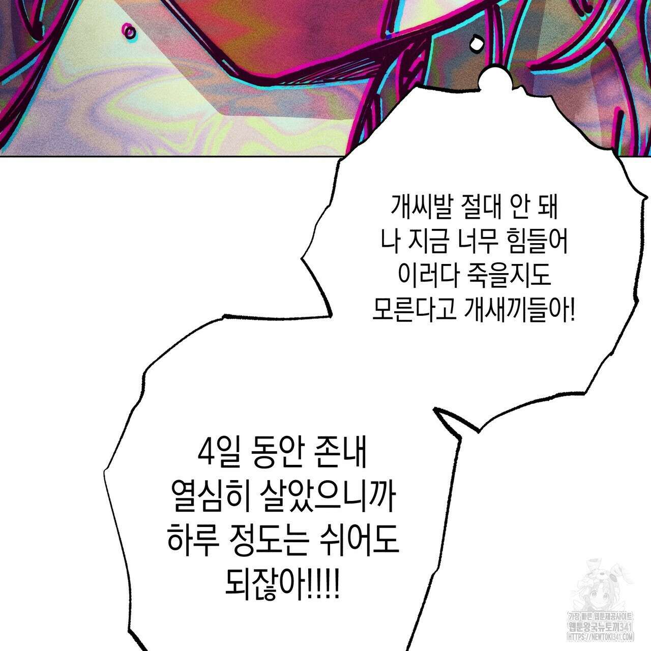 남주들의 첫날밤을 수집합니다 9화 127